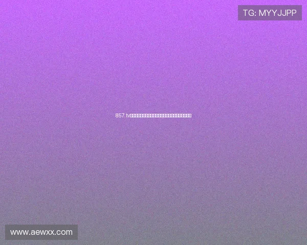 857.tv直播体育赛事全面升级全新体验尽享全球赛事精彩瞬间